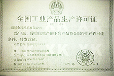 淄博金河風機有限公司