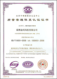 淄博金河風機有限公司